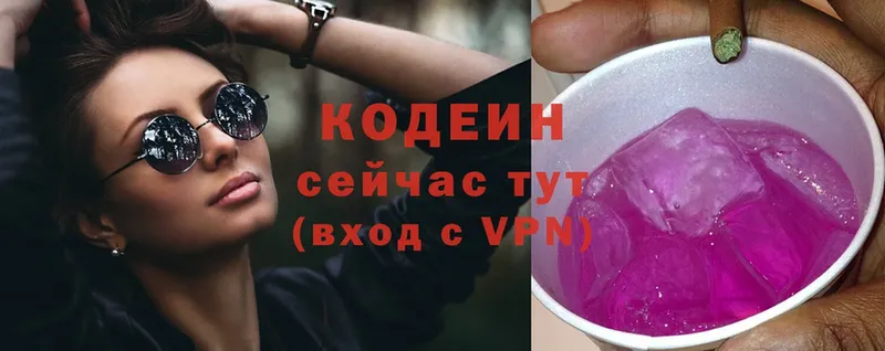 Codein напиток Lean (лин)  мега ссылка  Махачкала 